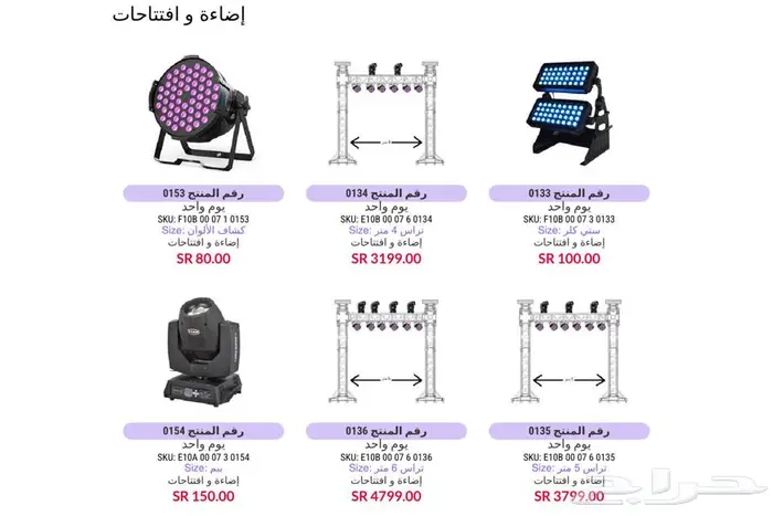 تاجير نطيطات العاب هوائيه و اجهزه بالرياض 73