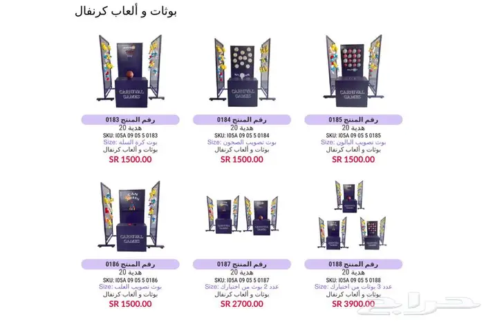 تاجير نطيطات العاب هوائيه و اجهزه بالرياض 47