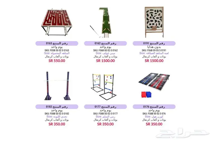 تاجير نطيطات العاب هوائيه و اجهزه بالرياض 49