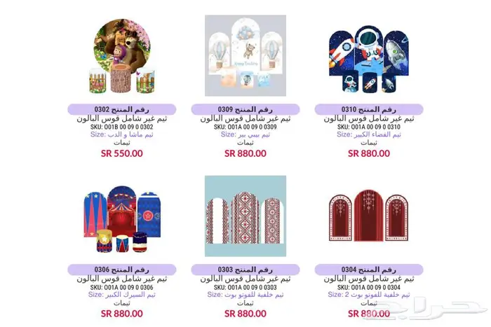 تاجير نطيطات العاب هوائيه و اجهزه بالرياض 42