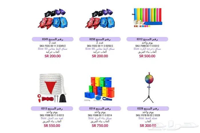تاجير نطيطات العاب هوائيه و اجهزه بالرياض 69