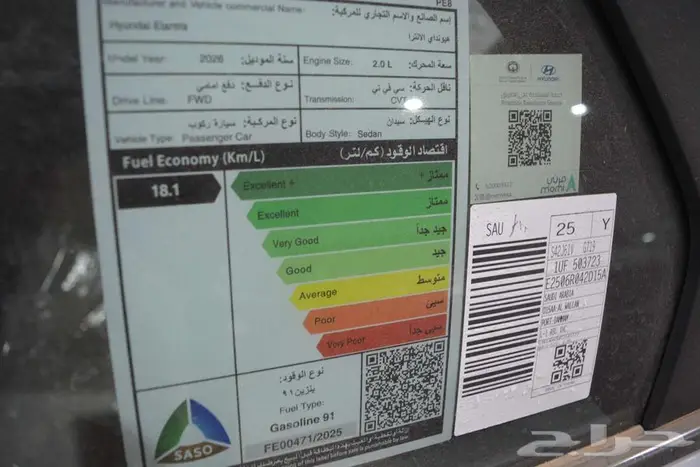 هيونداي النترا كمفورت 2.0 موديل 2026 17