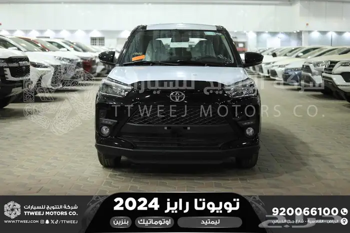 رايز ليمتيد فل اسود بنزين 2024 اقل سعر كاش واقساط 0