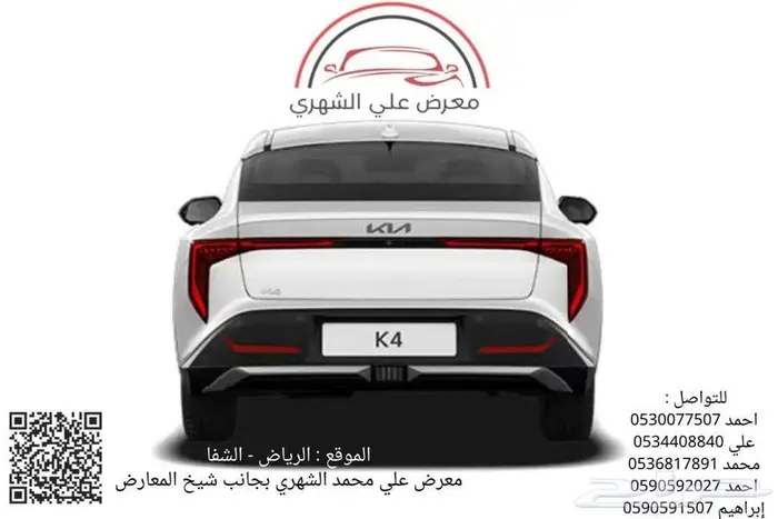كيا كي 4 2026 _ كاش او بالتقسيط 2