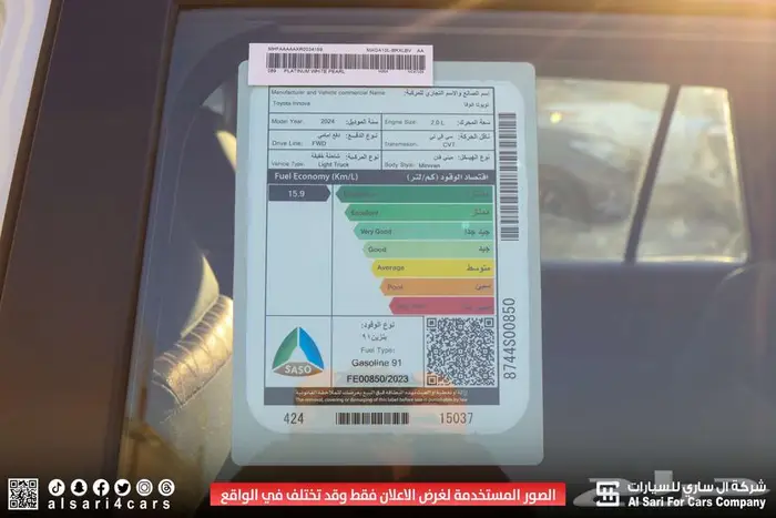 تويوتا أنوفا 2024 6