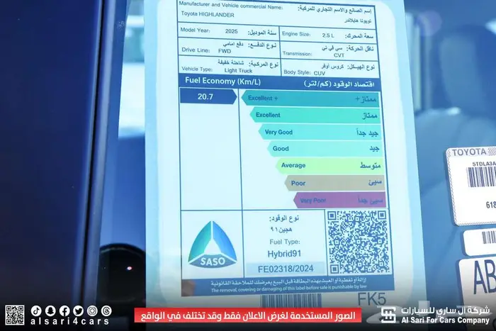 تويوتا هايلندر LE بدون دبل 2025 اقساط بنوك وشركات 27