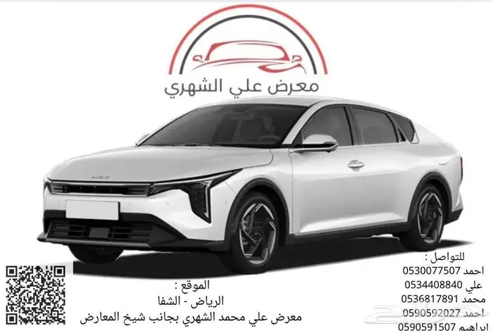 كيا كي 4 2026 _ كاش او بالتقسيط 1