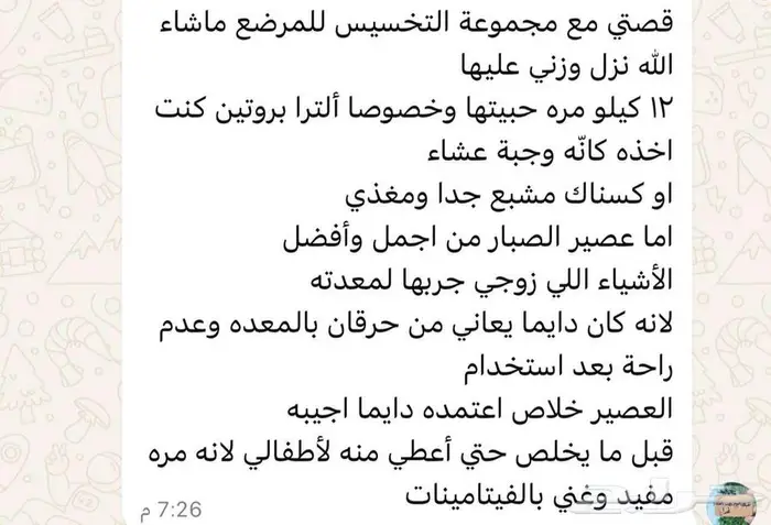 بوكس العناية الصحية من شركة فوريفر البريطانية مع هدية 54