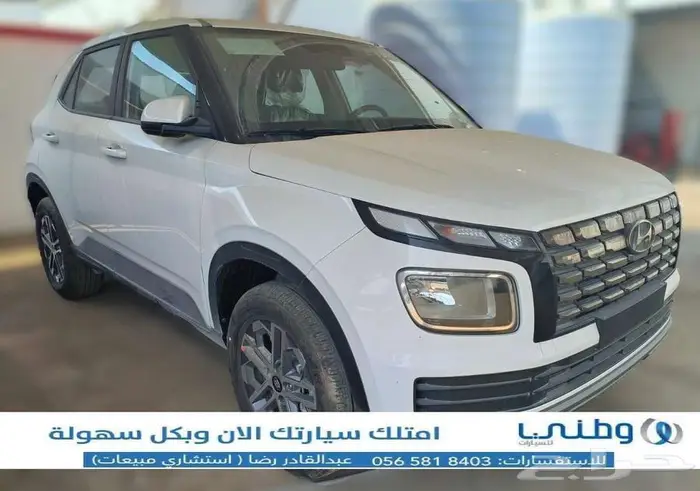 هيونداي-فينيو-اسمارات-2025 1
