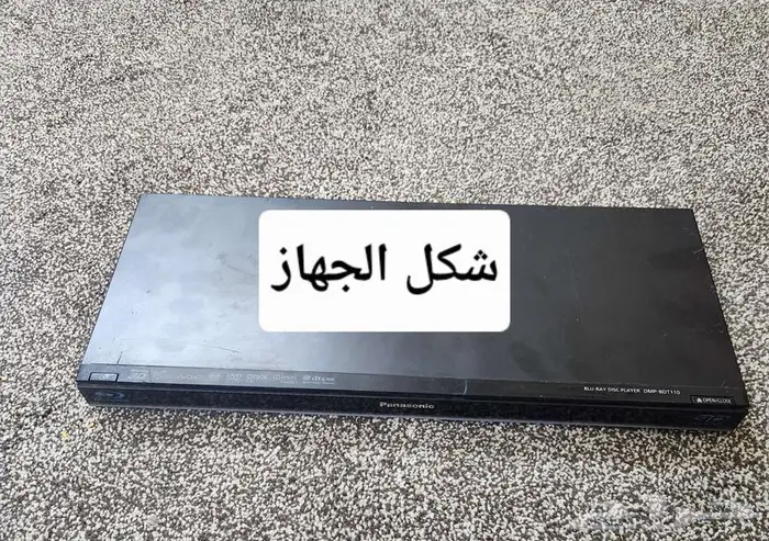 جهاز بانسونيك للبيع 0
