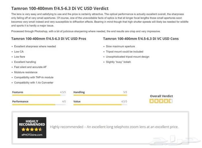 Tamron 100-400mm f 4.5-6.3 Di VC USD لكاميرات كانون 4