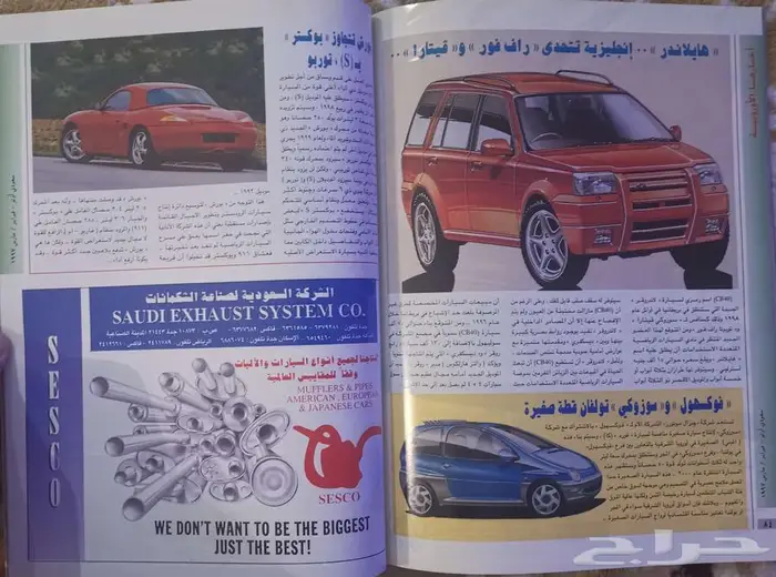 (محجوز) مجلة سعودي أوتو العدد 45 9