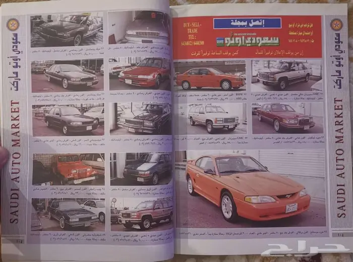 (محجوز) مجلة سعودي أوتو العدد 45 12