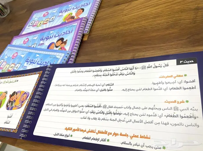 أحاديث نبوية مصورة للصغار 4 كتب 2