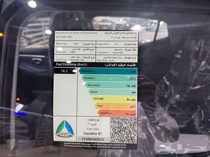 جي ايه سي امزوم GAC 2025 GB ( كاش - اقساط ) 7