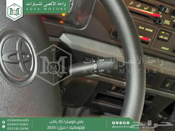 باص كوستر 20 راكب أتوماتيك أبيض ديزل 2025 اقل سعر كاش واقساط 4