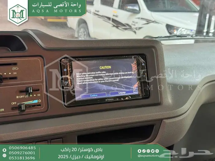باص كوستر 20 راكب أتوماتيك أبيض ديزل 2025 اقل سعر كاش واقساط 9