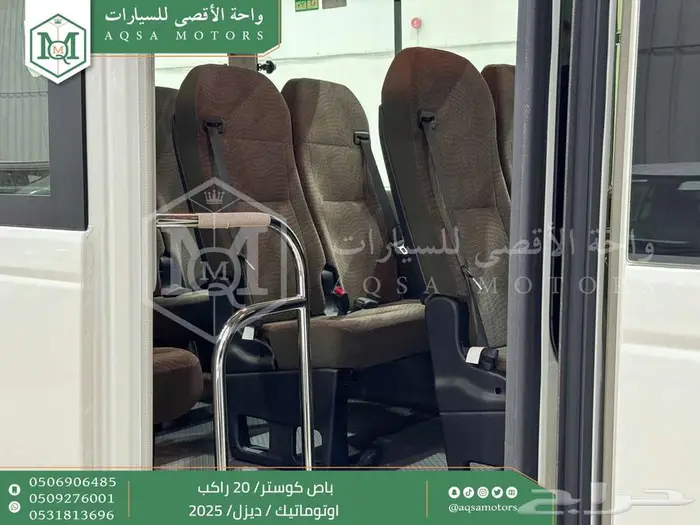 باص كوستر 20 راكب أتوماتيك أبيض ديزل 2025 اقل سعر كاش واقساط 17
