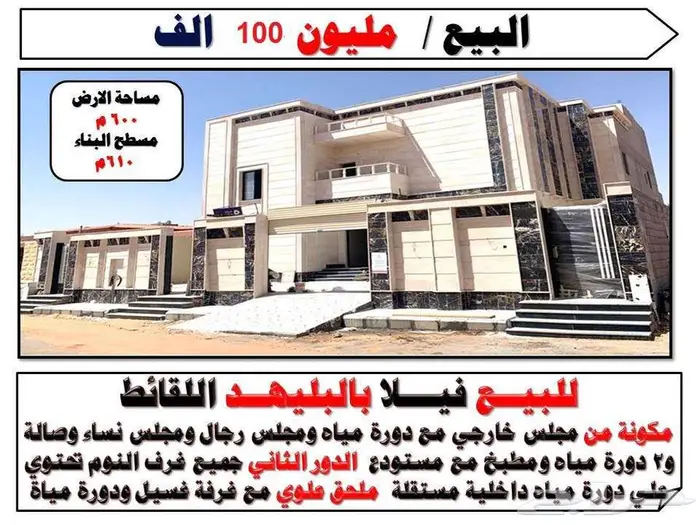 ابحث عن دور وفيلا ودور وشقتين بالجوف سكاكا 2