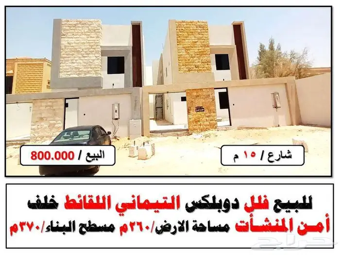 ابحث عن دور وفيلا ودور وشقتين بالجوف سكاكا 7