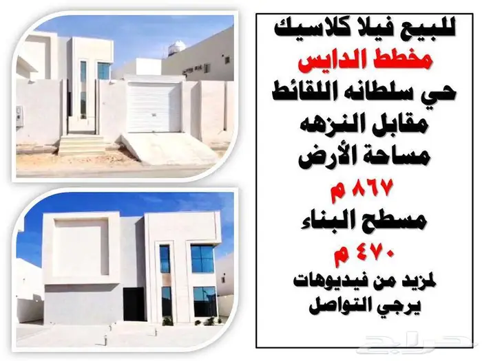 ابحث عن دور وفيلا ودور وشقتين بالجوف سكاكا 6