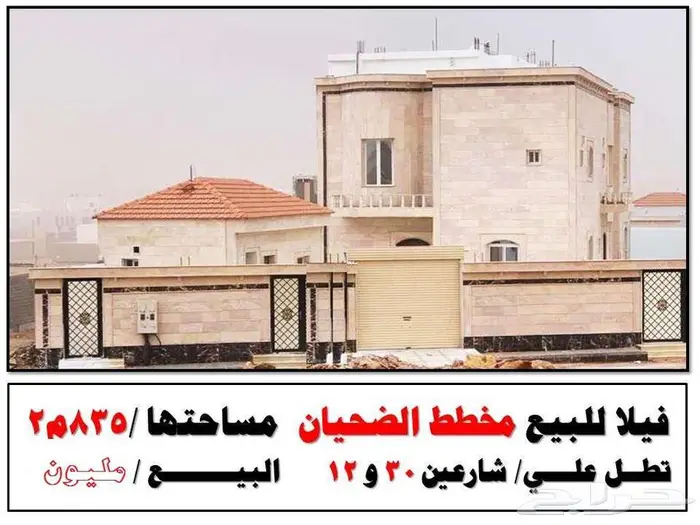 ابحث عن دور وفيلا ودور وشقتين بالجوف سكاكا 4