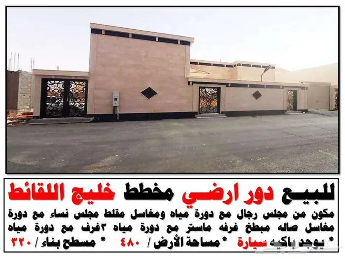 ابحث عن دور وفيلا ودور وشقتين بالجوف سكاكا 12