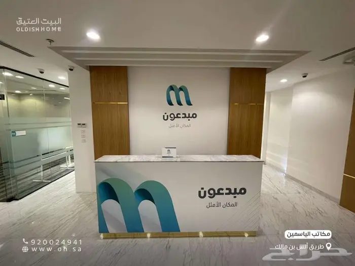 مكاتب مشتركة جاهزة للعمل في مواقع مميزة شمال الرياض 1