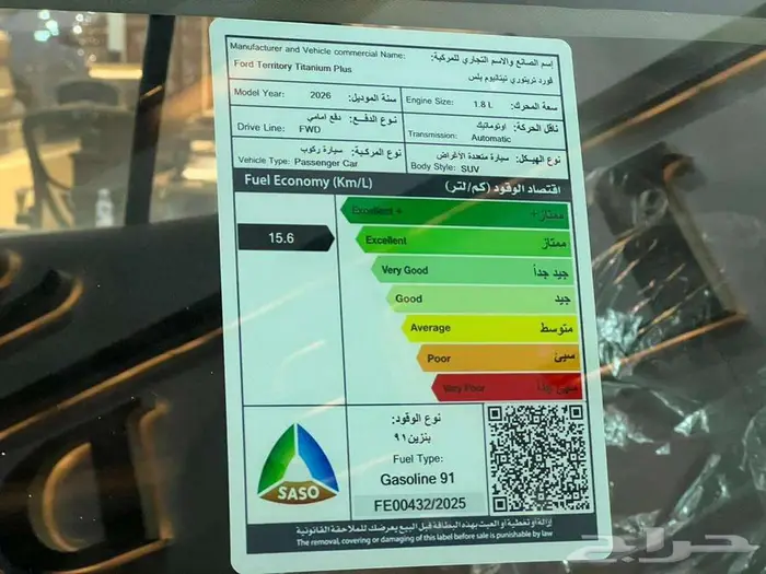 فورد تيريتوري تيتانيوم -موديل 2026 كيشها والا قسطها مع خالد 9