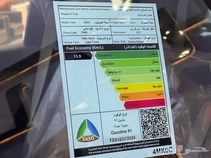 نيسان اكستريل 5 او 7 مقاعد موديل 25 بدون دبل أو دبل 4