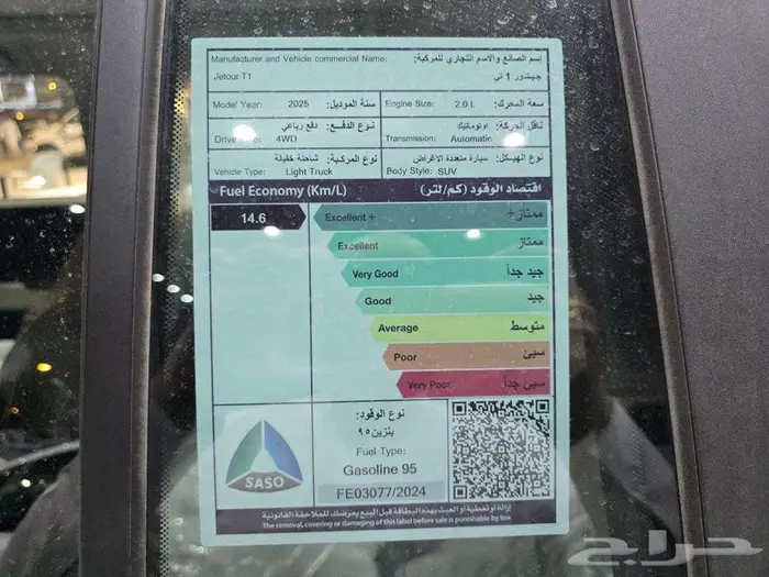 جيتور تي 1 فئة لاكجري 2025 كاش واقساط 11