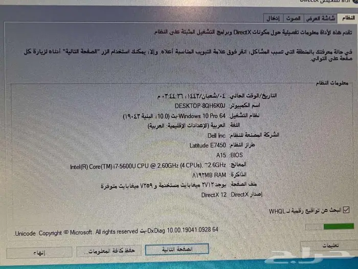 لابتوب ديل dell معالج i7 4