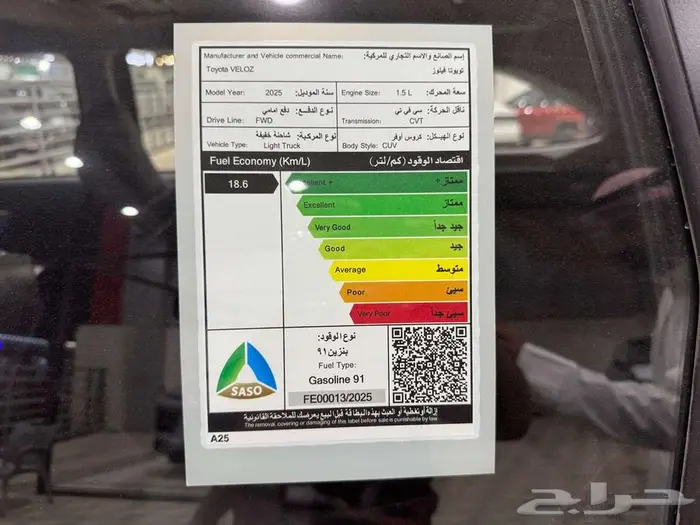 تويوتا فليوز GLX 2025 ( كاش-اقساط ). 7