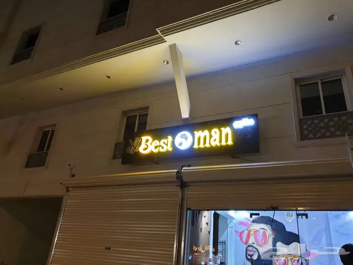 حروف بارزة ومضيئة وكلادينج 4