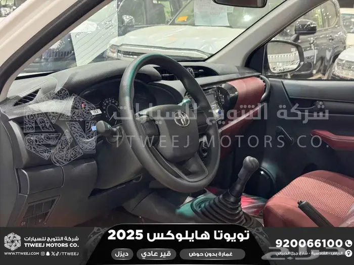 هايلكس غمارة بدون حوض أبيض ديزل 2025 اقل سعر كاش واقساط 7