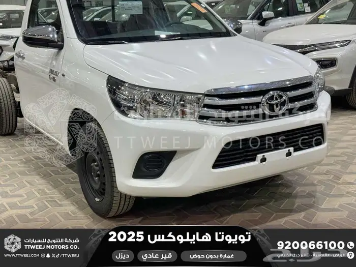 هايلكس غمارة بدون حوض أبيض ديزل 2025 اقل سعر كاش واقساط 15