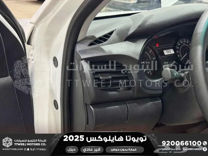 هايلكس غمارة بدون حوض أبيض ديزل 2025 اقل سعر كاش واقساط 21
