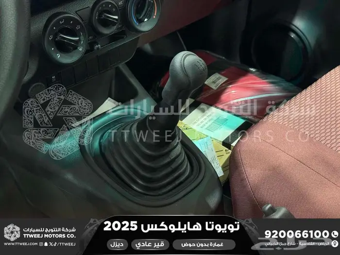 هايلكس غمارة بدون حوض أبيض ديزل 2025 اقل سعر كاش واقساط 20