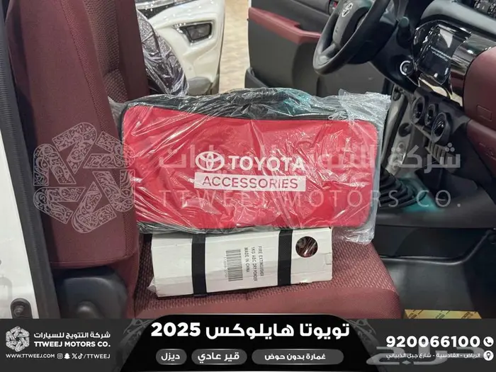 هايلكس غمارة بدون حوض أبيض ديزل 2025 اقل سعر كاش واقساط 25