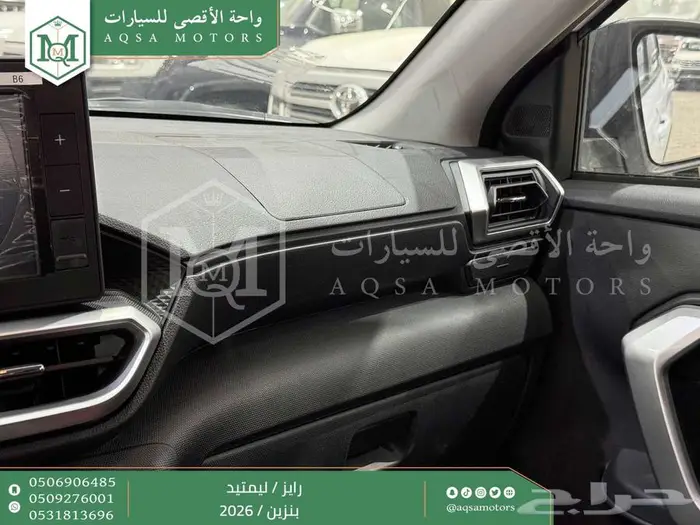 رايز ليمتيد فل ابيض سقف اسود بنزين 2026 اقل سعر كاش واقساط 31