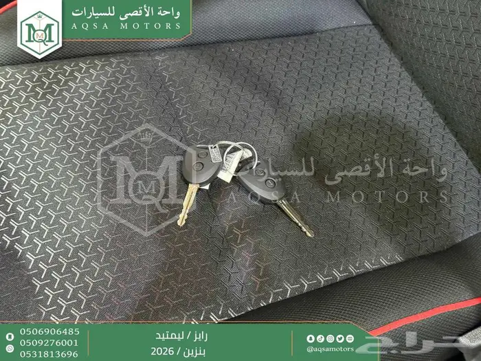 رايز ليمتيد فل ابيض سقف اسود بنزين 2026 اقل سعر كاش واقساط 38