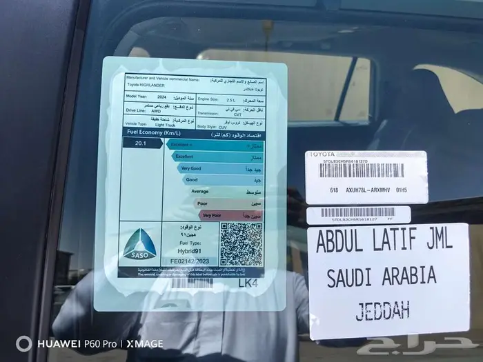 تويوتا هايلاندرGLEبلاك اديشن موديل 2024 28