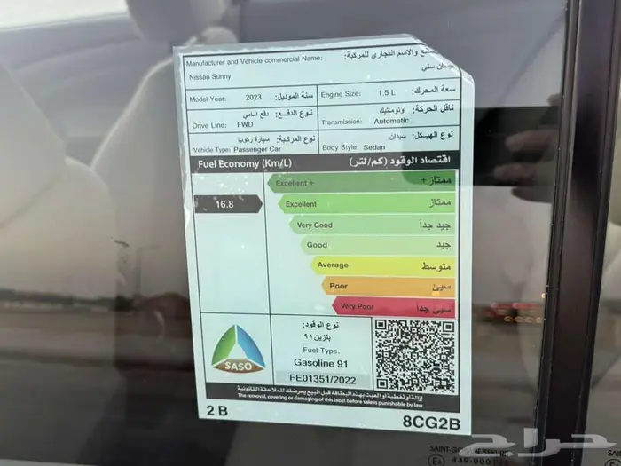 نيسان صني موديل 2023 فل كامل ممشي 100 الف وكالة بالكامل 2