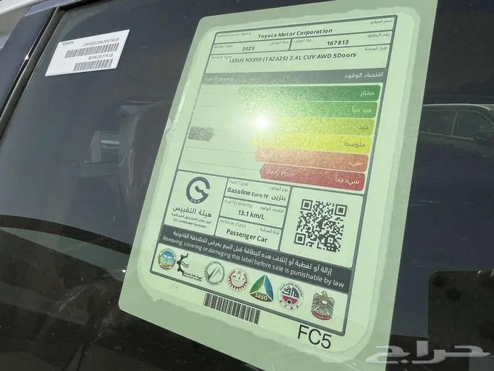 لكزس NX350 خليجي 2025 فئة AA نقد و تقسيط 8
