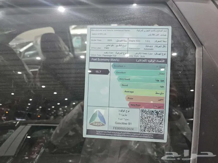 جيتور X70 بلس كمفورت موديل 2025 7