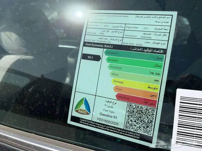 هيونداي سوناتا فليت 2026 نقد وتقسيط 8