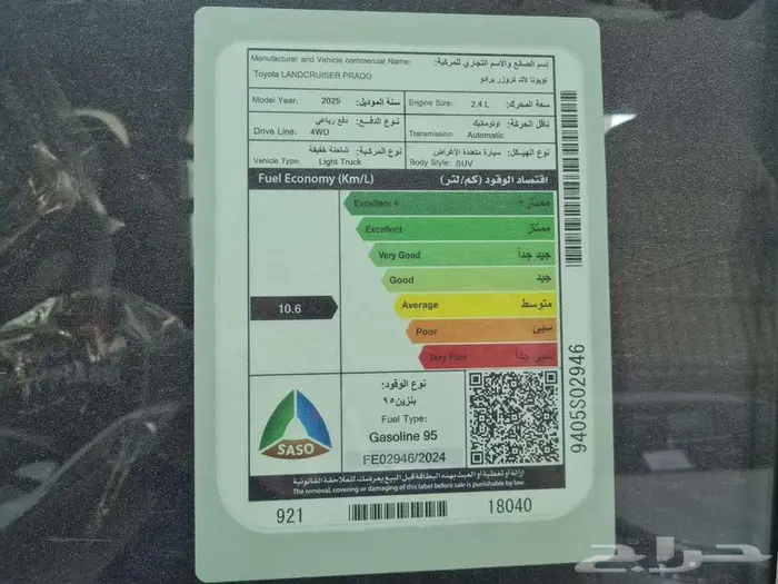 تويوتا برادو الفئه TXL1 بنزين الموديل 2025 كاش و اقساط 20