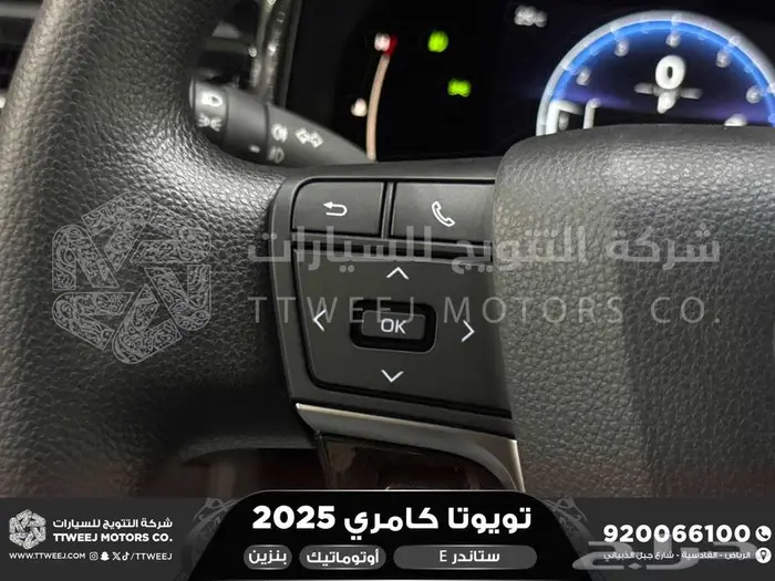 كامري E ستاندر تيتانيوم بنزين 2025 اقل سعر كاش واقساط 11