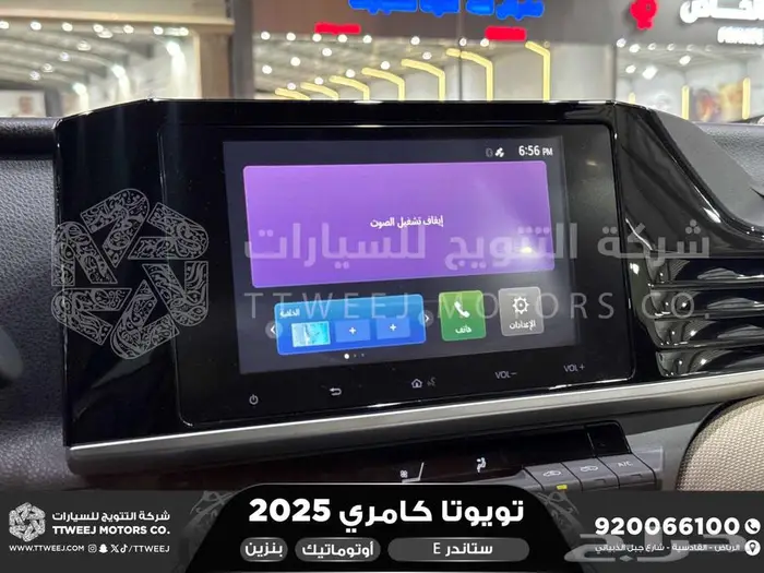 كامري E ستاندر تيتانيوم بنزين 2025 اقل سعر كاش واقساط 8