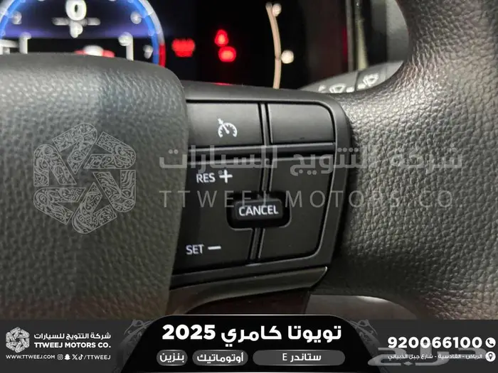 كامري E ستاندر تيتانيوم بنزين 2025 اقل سعر كاش واقساط 9